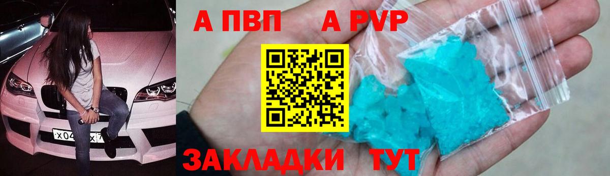 Alpha PVP мука Калининград