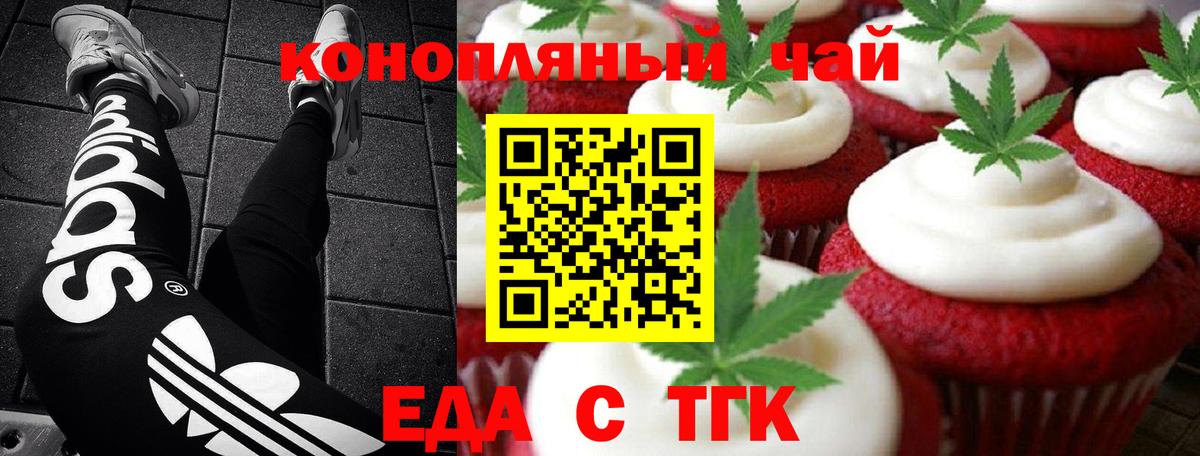 Cannafood марихуана  Вход с VPN  Калининград 