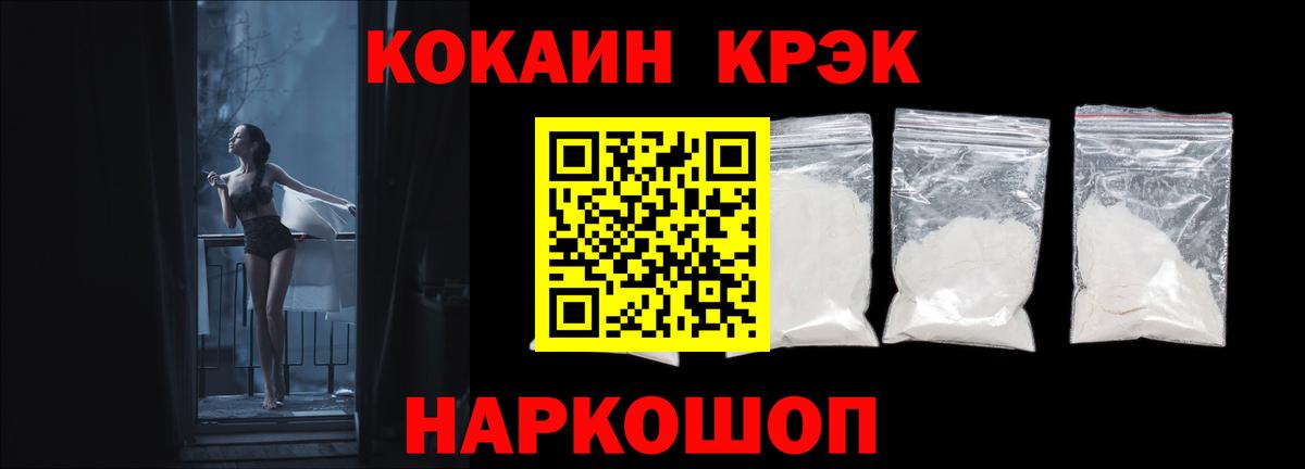 КОКАИН 99% Калининград