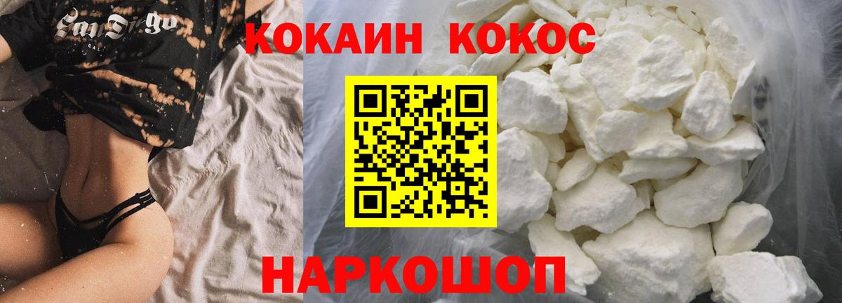 Кокаин FishScale  КОКАИН 97%  Вход с VPN  наркота  Калининград  КОКАИН 