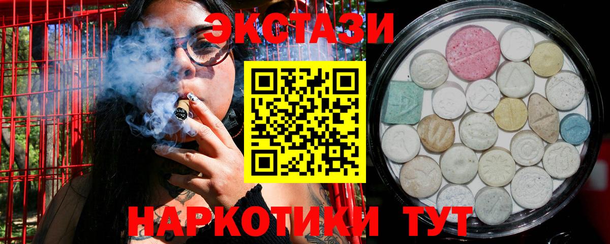 купить наркотики сайты  Ecstasy TESLA  Ecstasy MDMA  Вход с VPN  Калининград  Ecstasy 