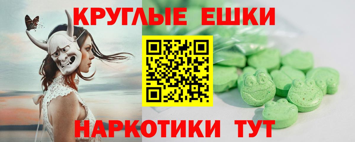 Экстази 280мг Калининград