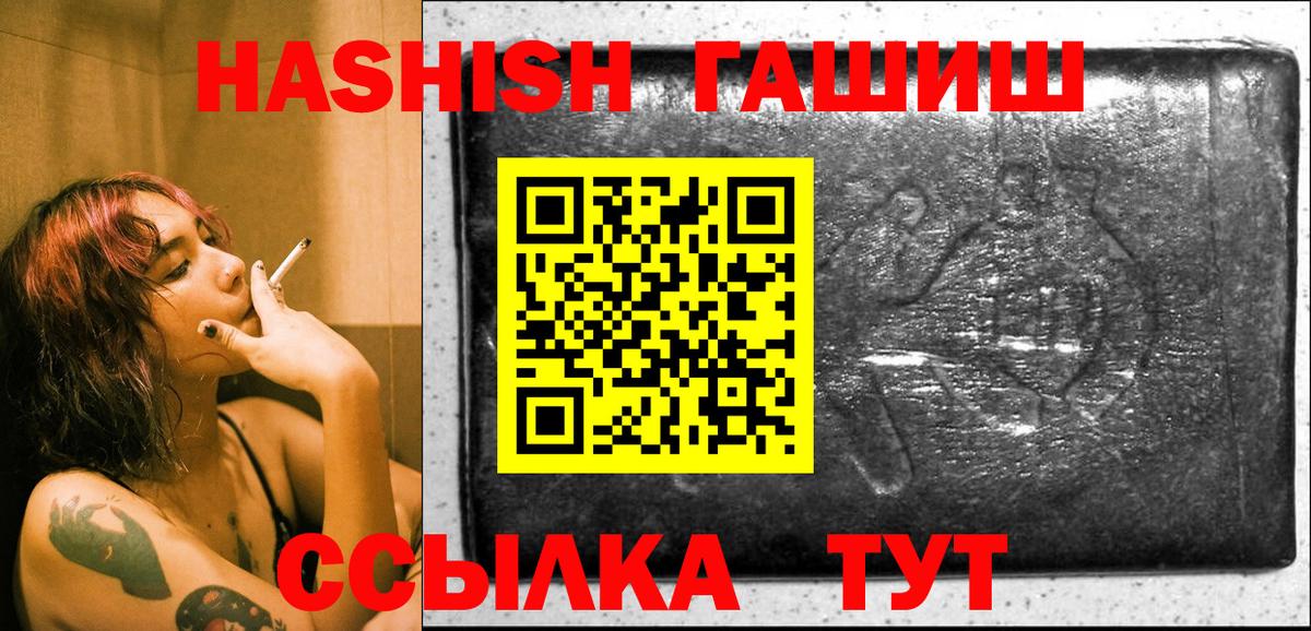 ГАШИШ убойный  Вход с VPN  Калининград  ГАШИШ хэш 