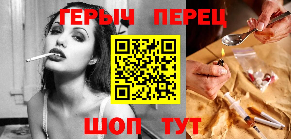 Героин белый  Вход с VPN  Калининград 