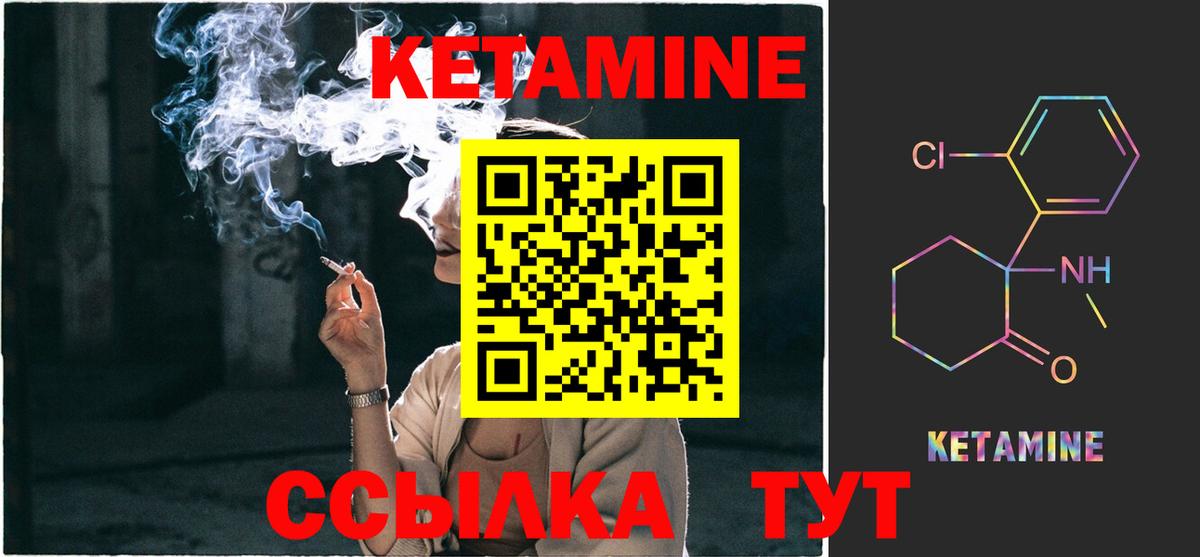 Кетамин ketamine Калининград