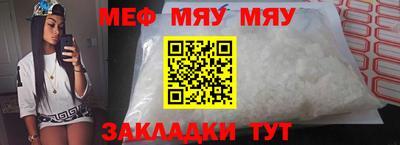 мефедрон мука Краснокаменск