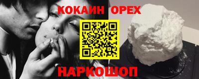 кокаин Краснодар