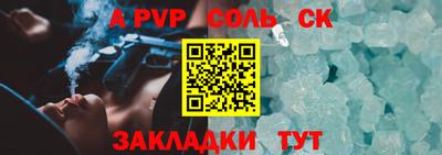 a pvp Краснознаменск