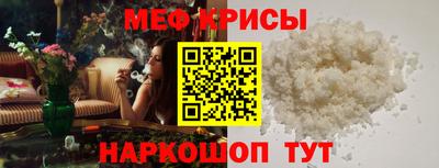 мефедрон мука Краснокаменск