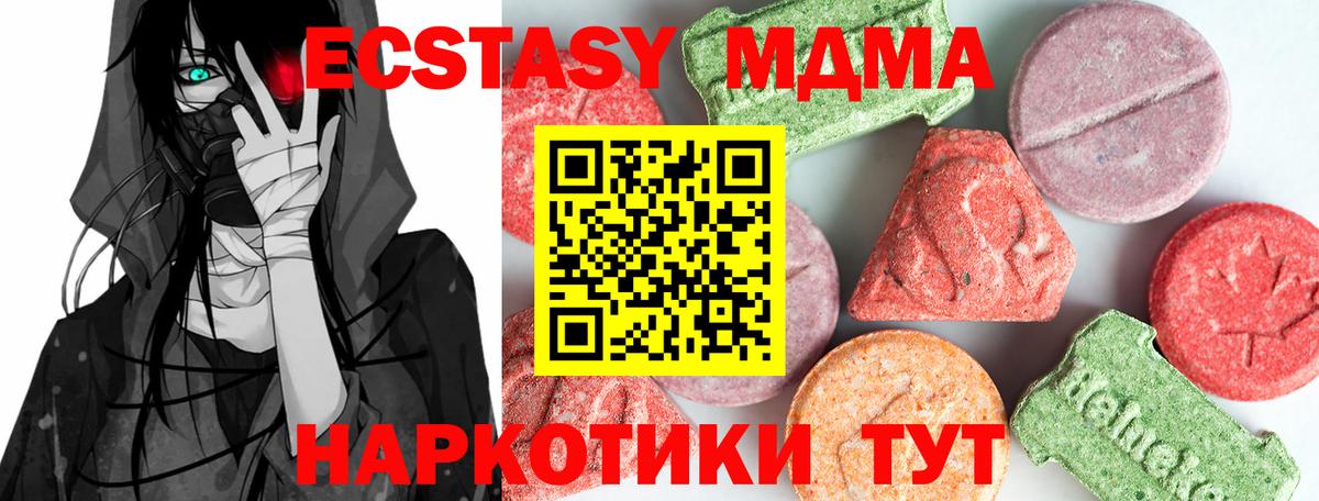 Калининград  MDMA кристаллы  MDMA  МДМА crystal  Вход с VPN 