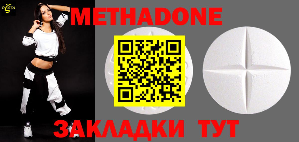 hydra ТОР  Метадон белоснежный  МЕТАДОН кристалл  Вход с VPN  Калининград 