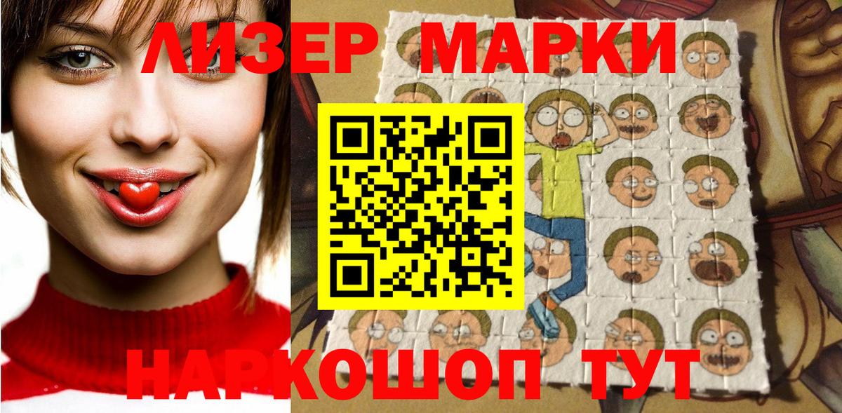 Марки 25I-NBOMe  Марки N-bome 1,5мг  Вход с VPN  где купить наркоту  Калининград 