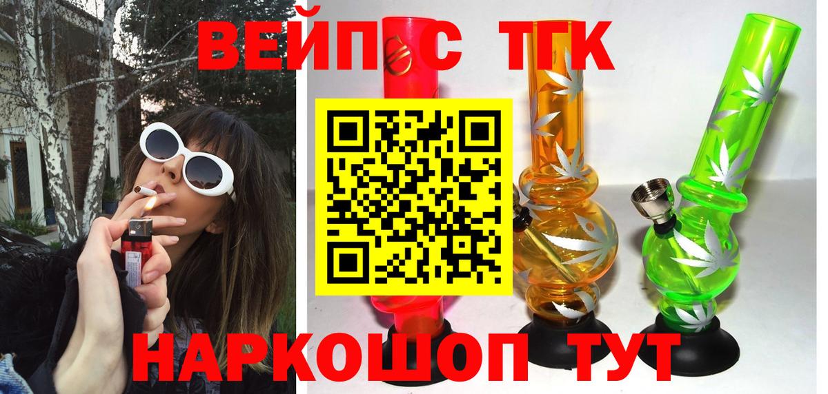 Дистиллят ТГК вейп  Вход с VPN  Калининград  ТГК жижа 