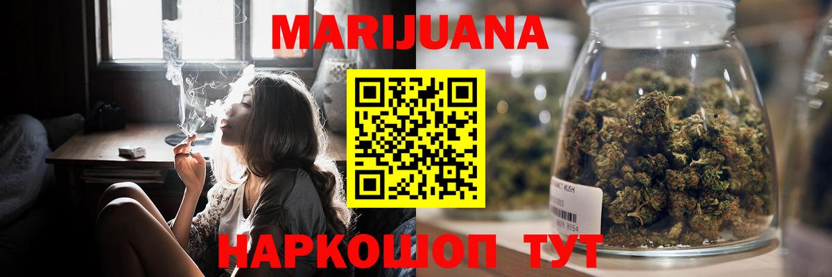 Марихуана конопля  Вход с VPN  Бошки Шишки AK-47  Калининград 