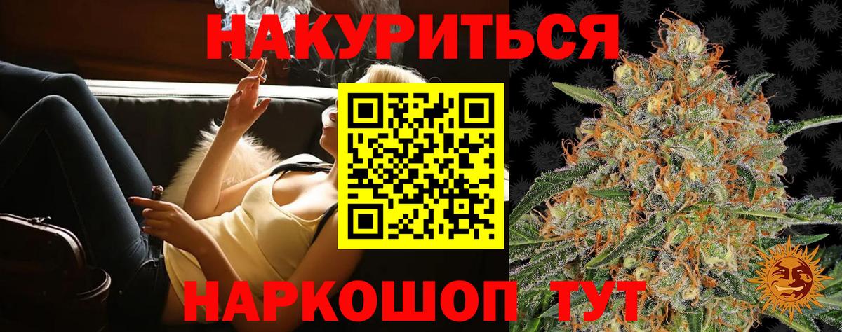 Шишки марихуана White Widow Калининград